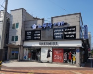 노무법인 새롬 동구지사