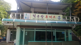 구천동송어장