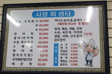 시장회센타