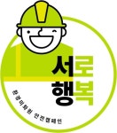 서울특별시생활폐기물협회