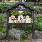 누리삼마을