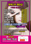 행복나무헤어