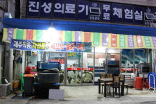 시장회센타