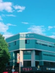 아모레퍼시픽 신안점