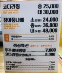 정이품쭈꾸미