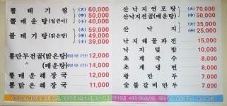 최고을대구볼테기
