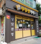 부동산카페공인중개사사무소