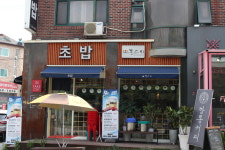 본스시