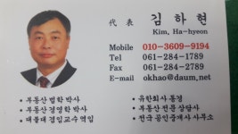 전국공인중개사사무소
