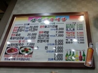 산청식육식당