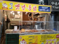 맛나옛날통닭 수유재래시장점
