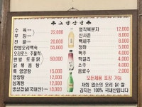 고향산천