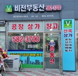 비전공인중개사사무소