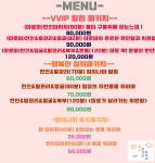 신제주아로마