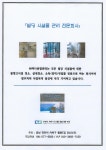 하나종합관리