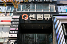 센텀신가야밀면