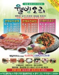 웰빙오리