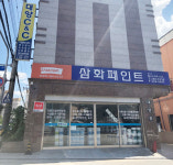 삼화페인트 대양씨앤씨