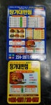 장가대반점