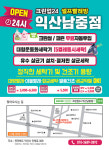 크린업24 익산남중점