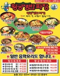 황궁쟁반짜장
