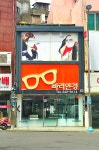 빠리안경