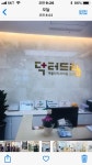 닥터드림재활의학과의원