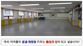 인지태권도