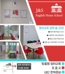 진성교육진선생어학원 | 진성영어홈스쿨