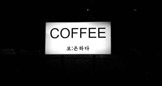 보은하다 사진