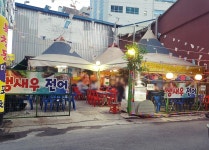 종합포장마차