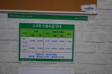 송림스크린앤골프연습장