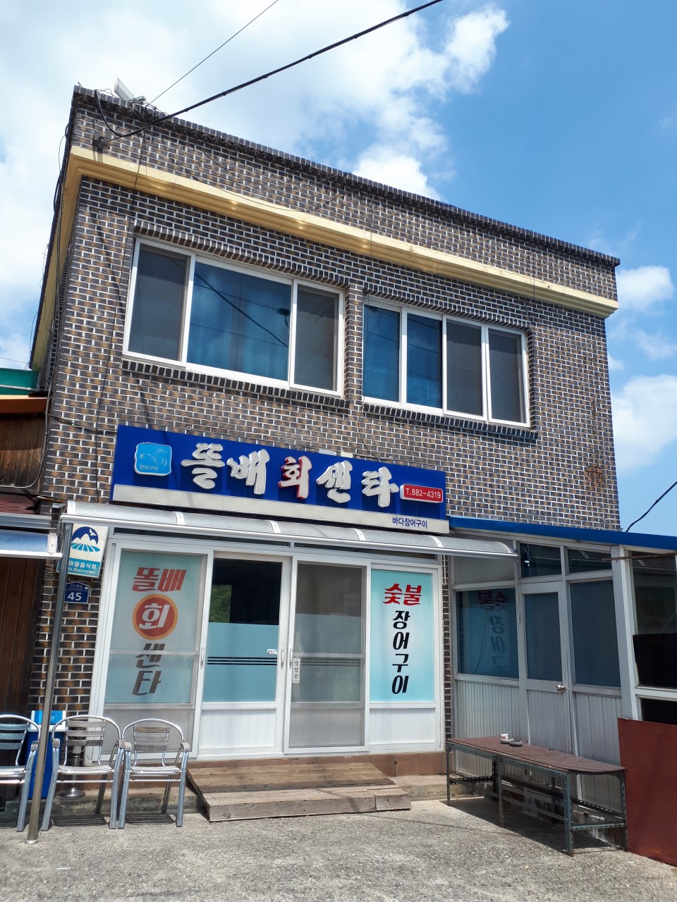 바다회센타 이미지