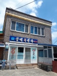 똘배회센타
