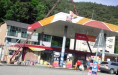 SK엔크린 능평타운주유소