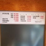 정담은코다리 본점