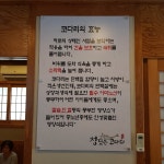 정담은코다리 본점