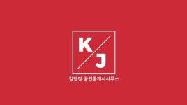 김앤정공인중개사사무소