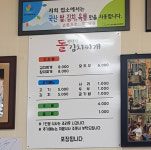 대도평양식돌김치찌개