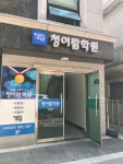 청어람학원