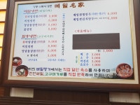 메밀명가