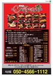 신불떡볶이 지산점