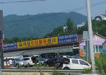 태성주방물류센터