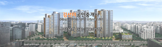 김선미공인중개사사무소