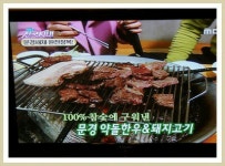 깊은산속화로구이
