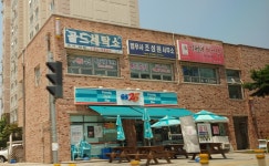 법무사조성원사무소