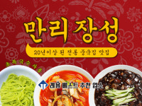 만리장성