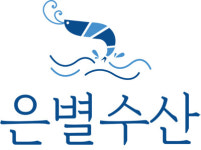 은별수산