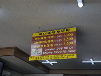 박가미니김밥