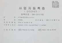 리치빌공인중개사사무소